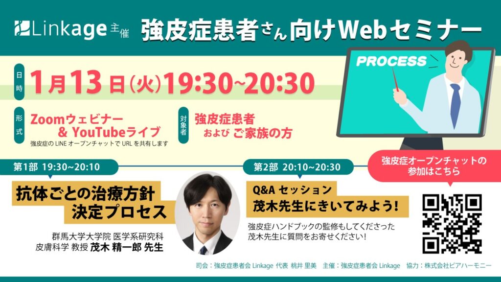 20260113茂木先生