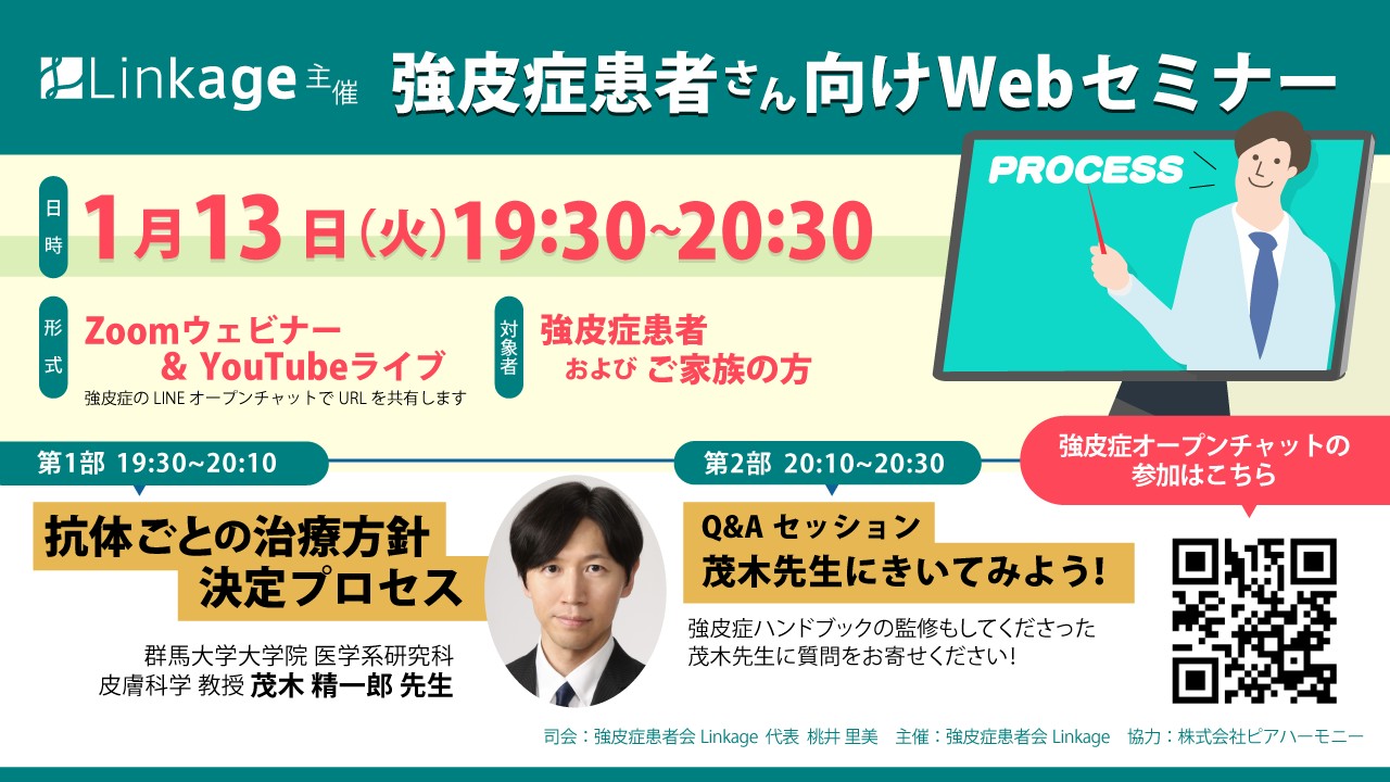 20260113茂木先生